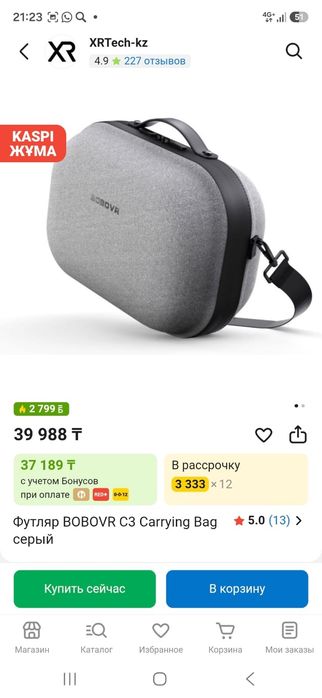 В/р очки Meta 3, 512 Gb.