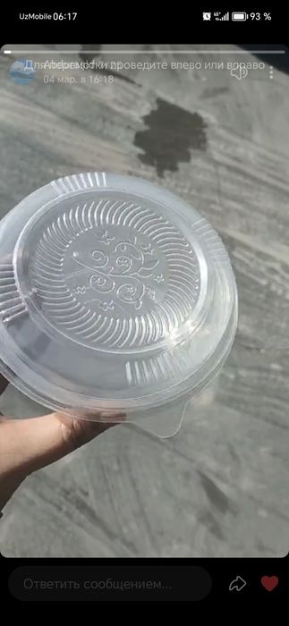 Контейнеры для еды 8.50 гр