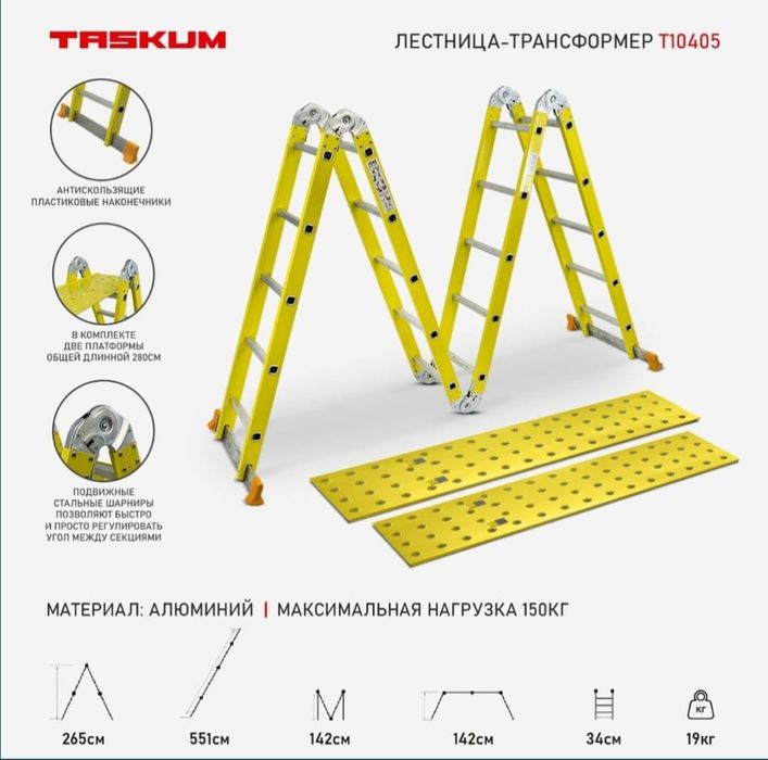 Лестница трансформер