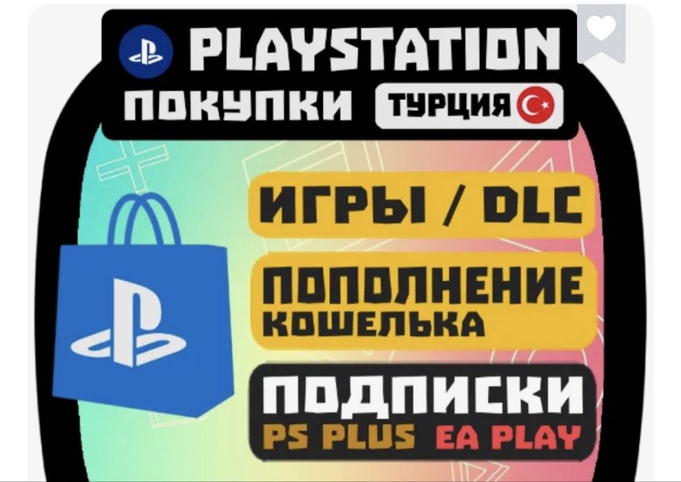 Playstation 5 Запись игр, Создание аккаунтов, покупка игр и подписок