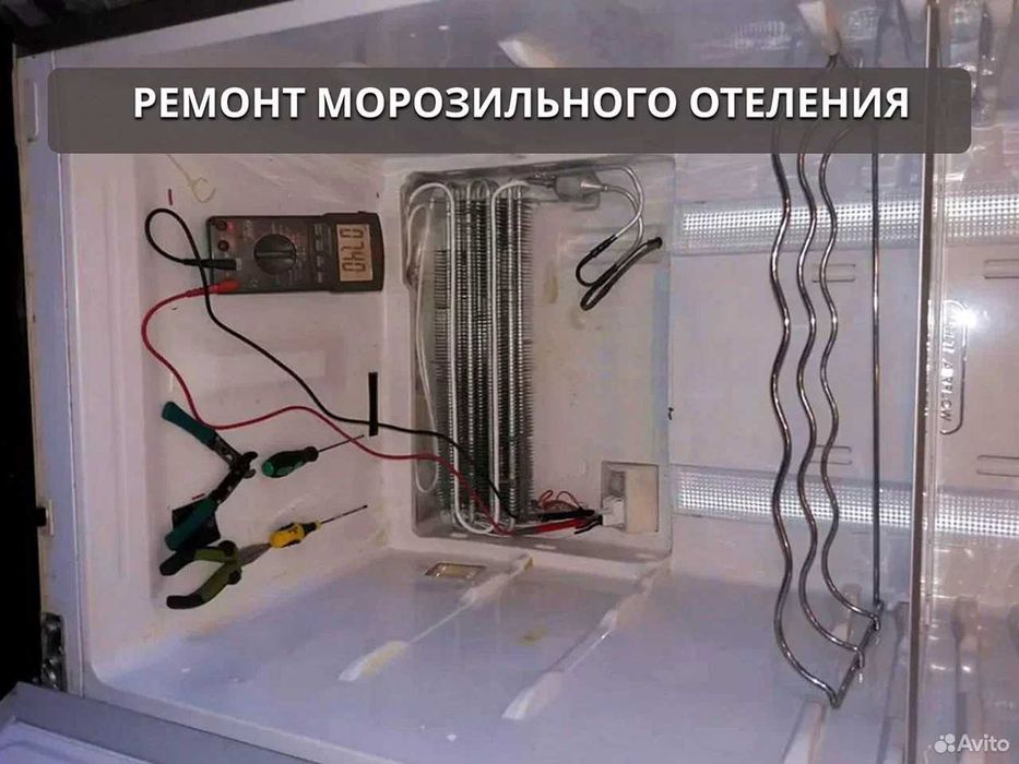 Ремонт Холодильника, Заправка Фреоном. Xolodilnik tuzatish