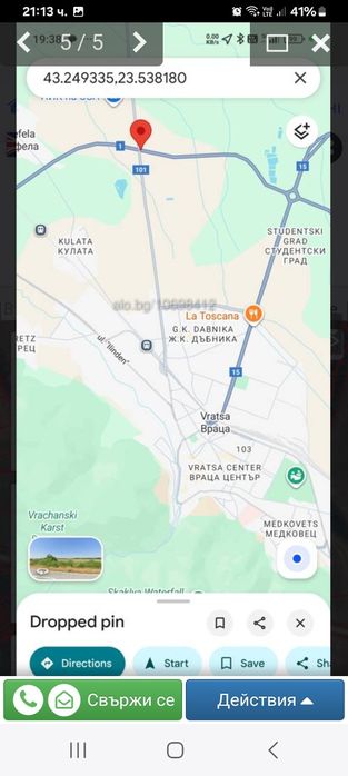 Давам  под наем  нива 57,479 на асфалт град Враца