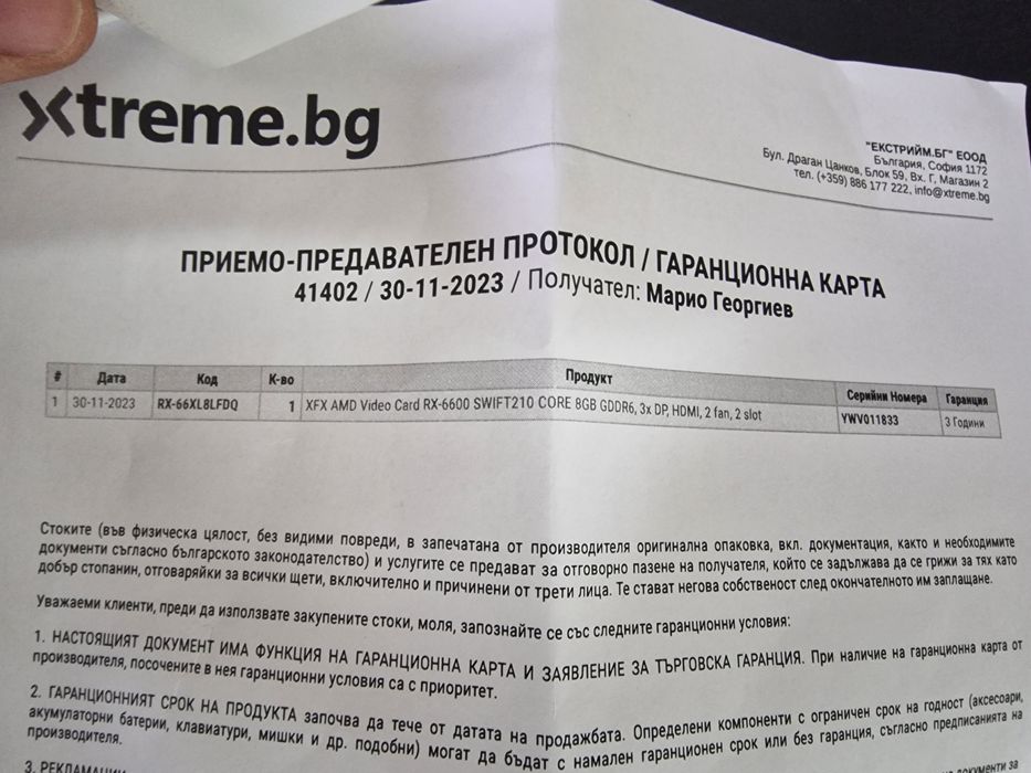 XFX Radeon RX 6600 8GB Speedster SWFT 210 – ГАРАНЦИОННА