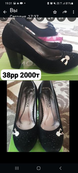 Әйелдер    туфлиі