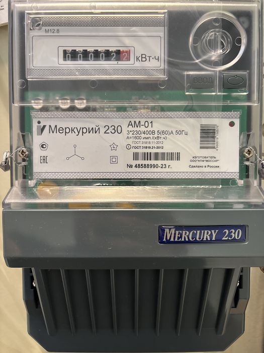 Счетчик Меркурий 230