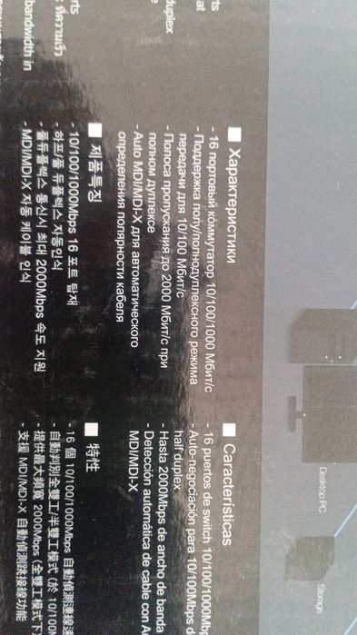 D Link DGS-1016D