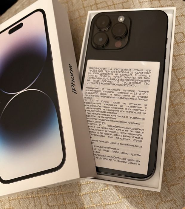 iPhone 14 Pro Max