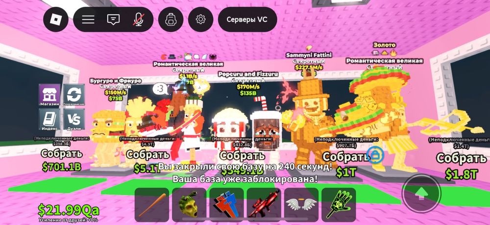 Продажа укради брейнрот