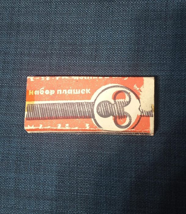 Набор плашек времён СССР