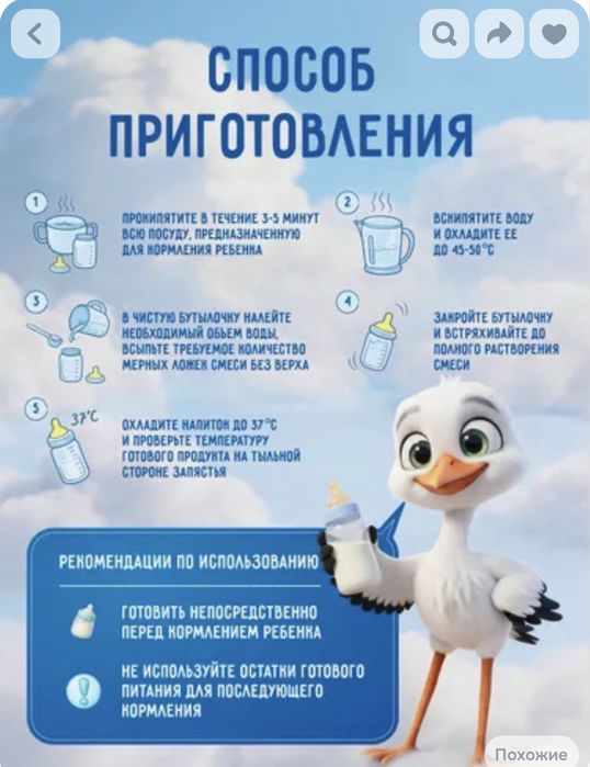 Белакт смесь продается