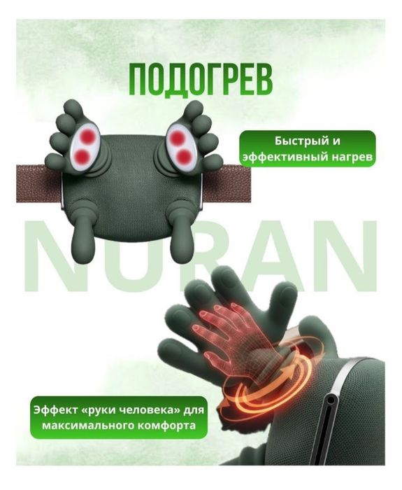 Массажёр как новый