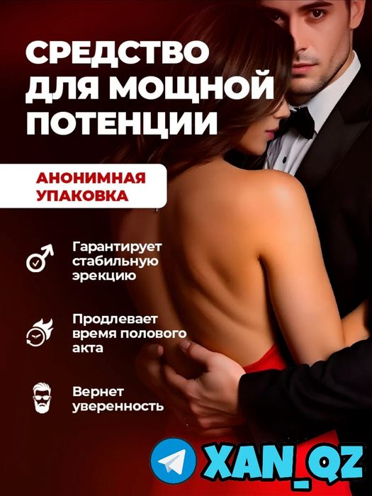 ЗОЛОТОЙ ОЛЕНЬ усиленная формула