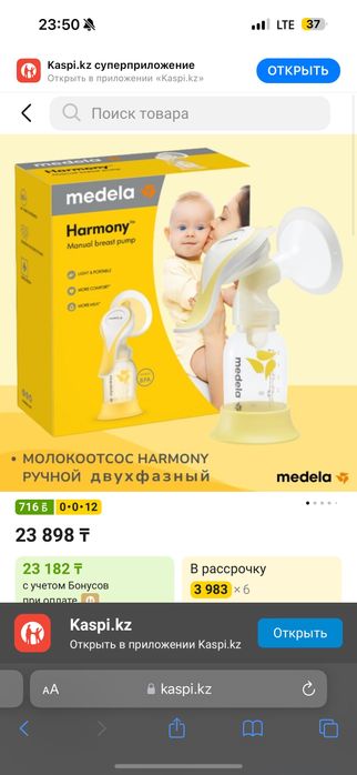 Молокоотсос Medela и Lubby