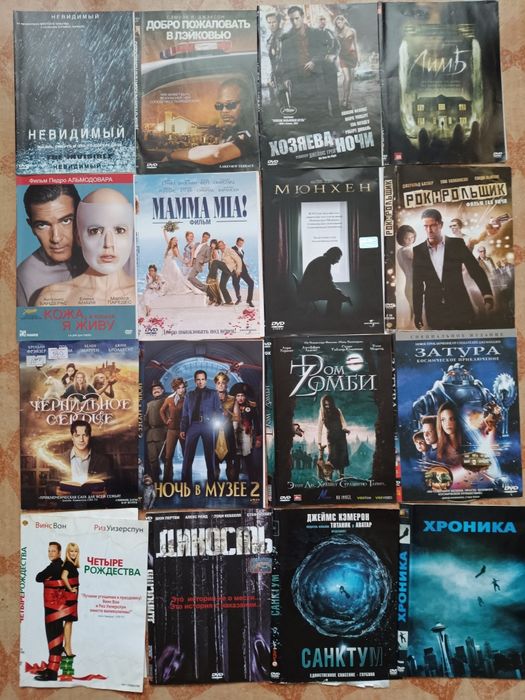 Продам двд диски. Отправлю почтой.