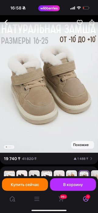 Демисезон ботиночки