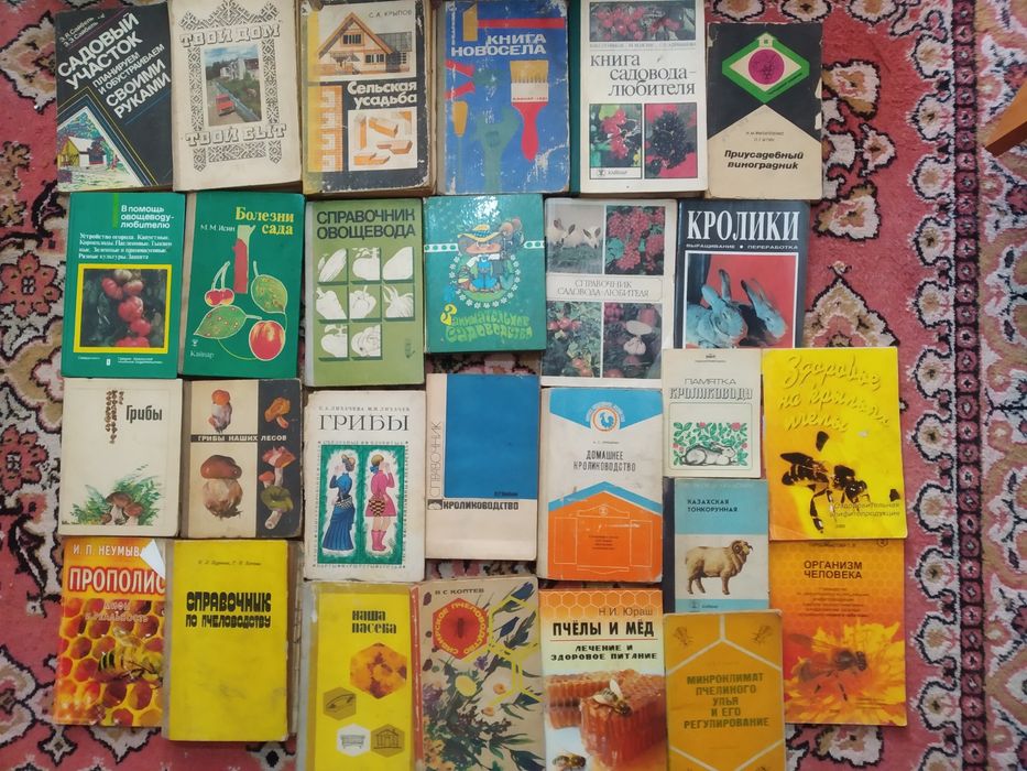 Книги советские и современные