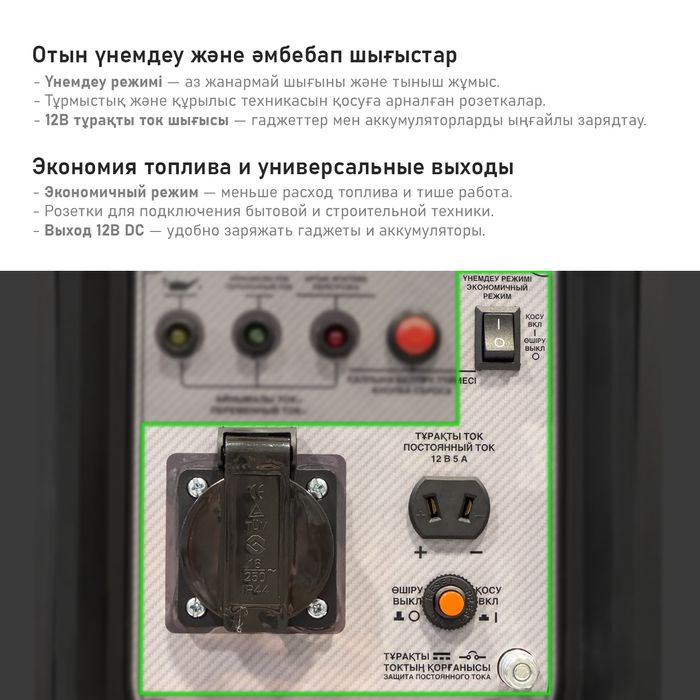 Генератор инверторный без шумный
