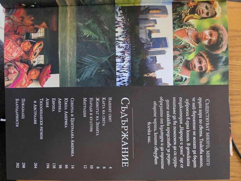 Комплект 6 детски енциклопедии на български – Космос, тяло, математика, изкуство