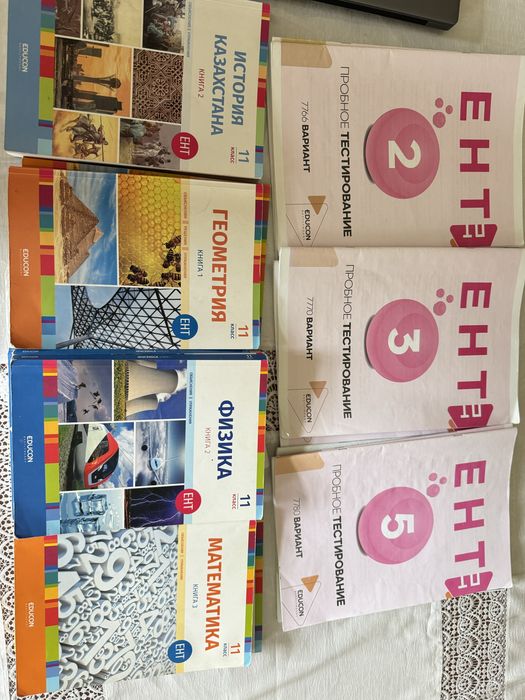 Educon книги для подготовки к ЕНТ