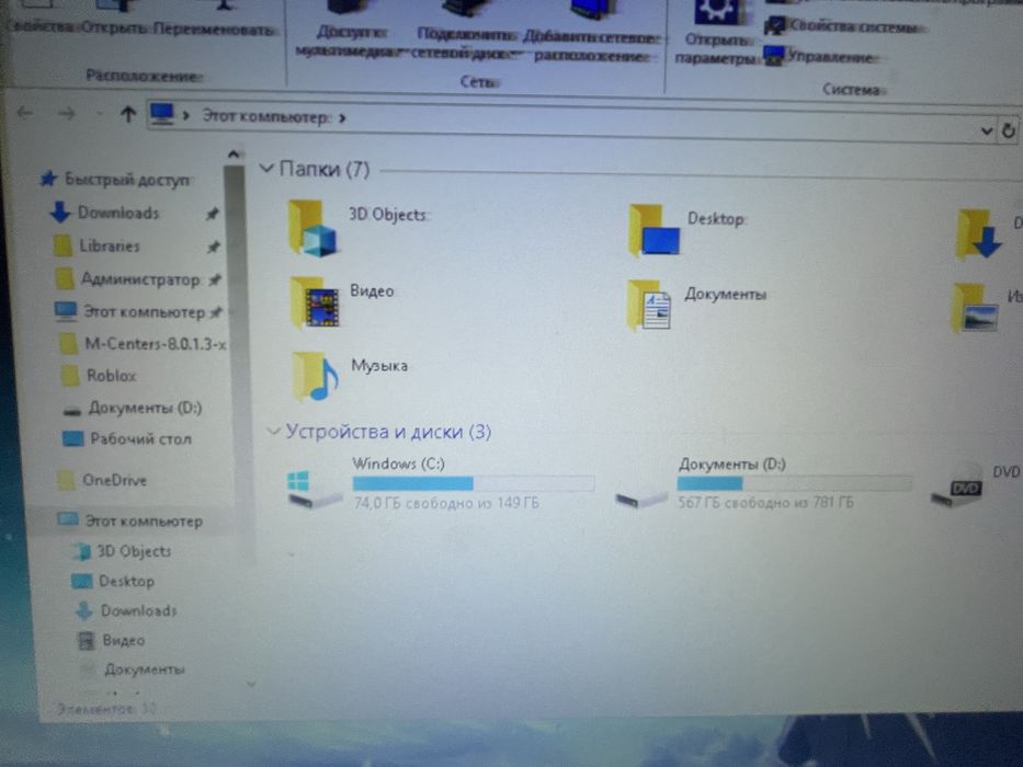 Компьютер хорошом состояний
