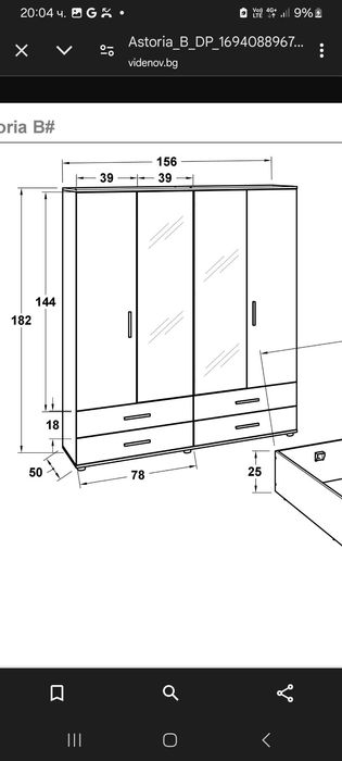 Нов гардероб с нощни шкафчета