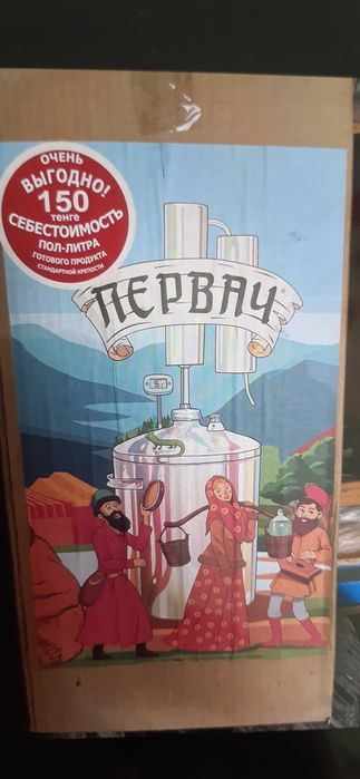 Дистилятор 20 литров