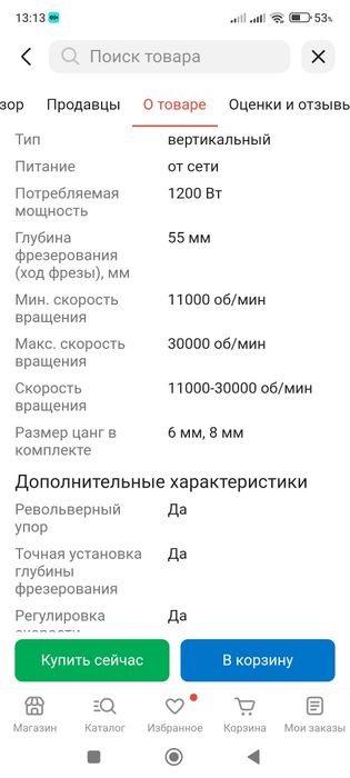 Продам Фрезер Einhell новый.