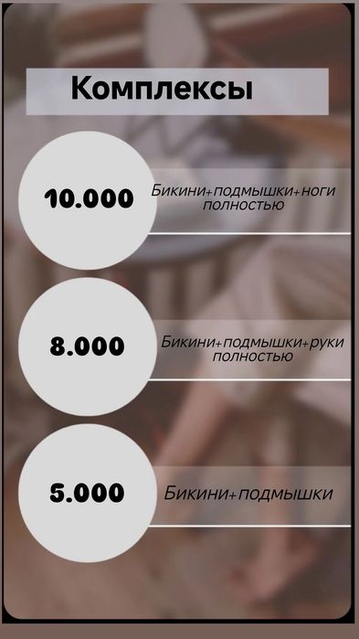 Женский шугаринг