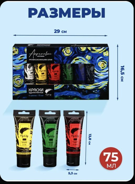 Акриловые краски матовые