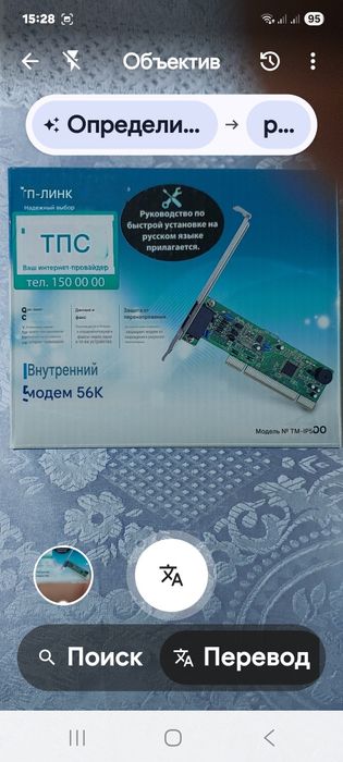 Модем внутренний  56 К