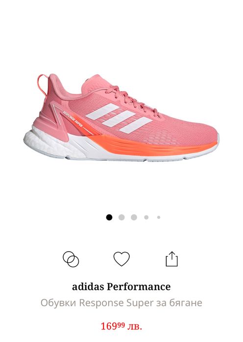 Маратонки Adidas Response Super