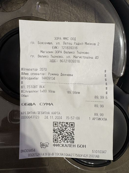 Гаранционни безжични слушалки JBL Tune 510BT