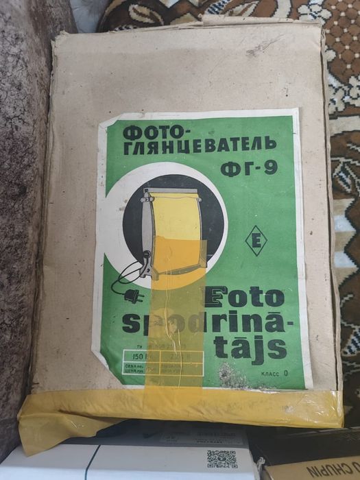 Фото-глянцеватель ФГ-9