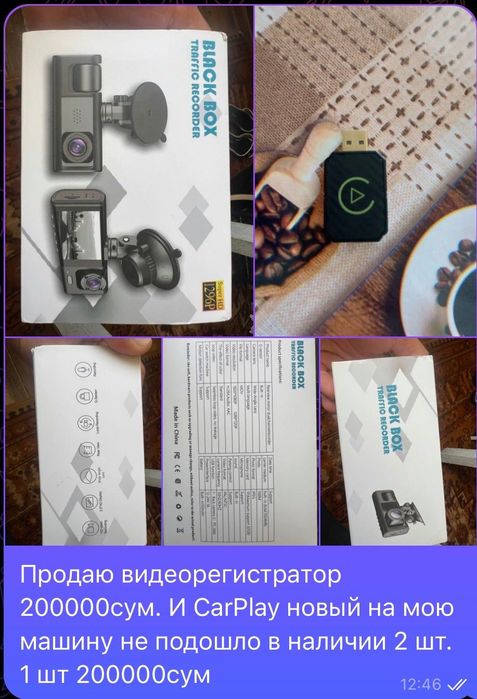 Видео регистратор