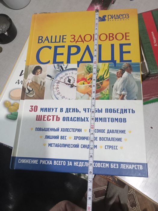 Продам, медицынские книги, кулинария.