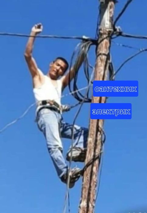 Электрик 24/7звоните