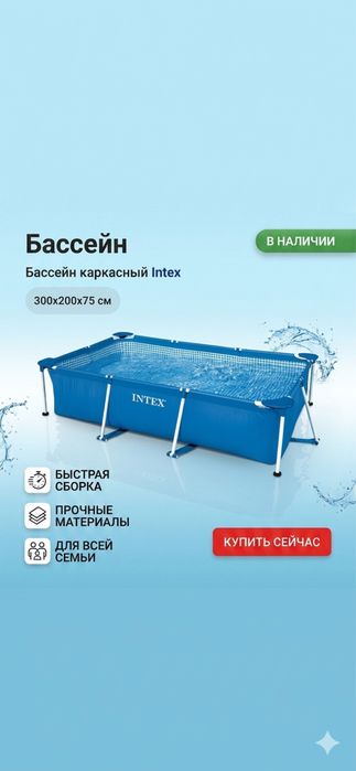 бассейно для летнего отдыха