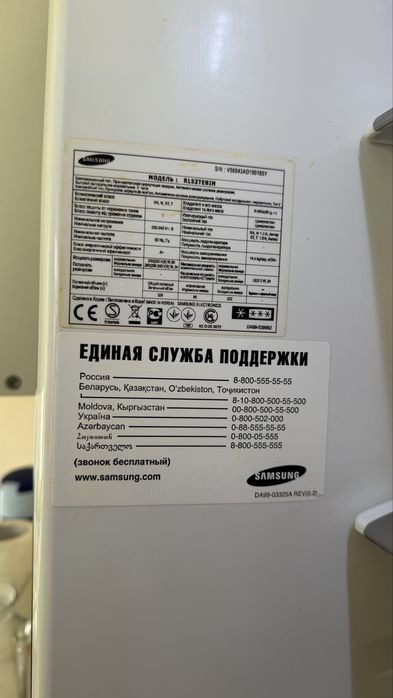 Холодильник Samsung