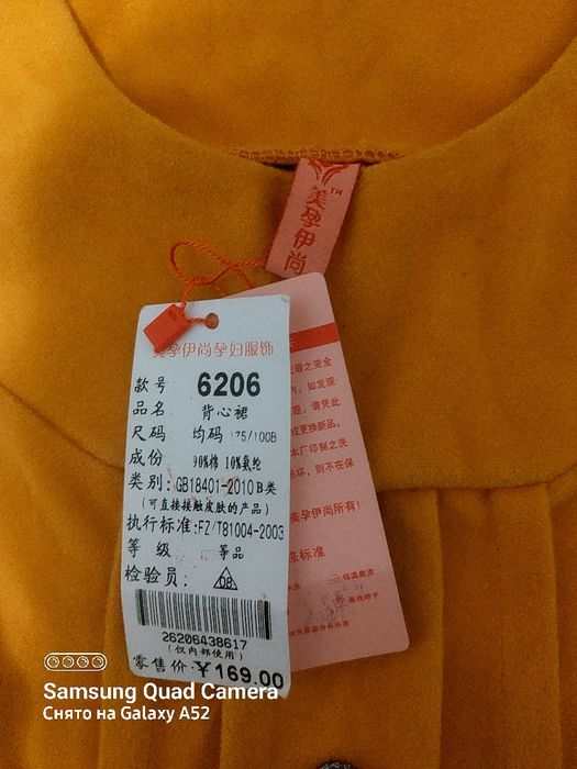 сарафан для беременным жёлтый вельвет весенний осенний  на повязке ст