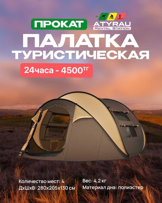 Палатка для зимней рыбалки