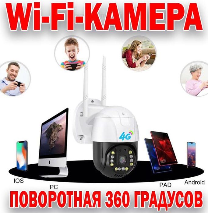 Бесповоротная GSM Камера на 360 градусов c Симкартой