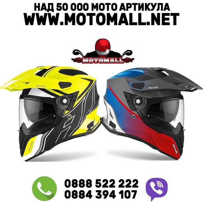 Airoh ендуро каска commander 2 разцветки размери s m l xl xxl мото