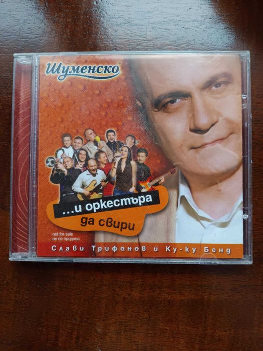 Оригинални видеокасета и две CD-та на Слави и Ку-Ку Бенд.