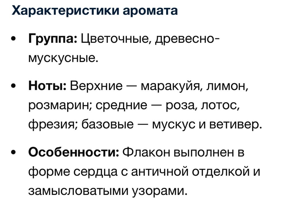 Ароматическое масло Ghatam