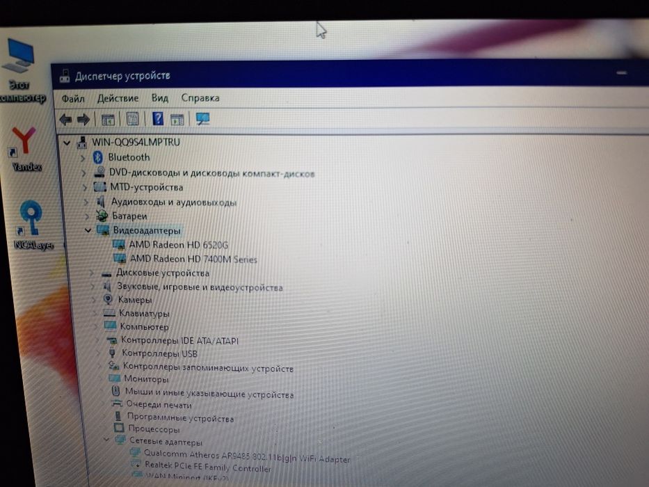 Ноутбук на компьютер