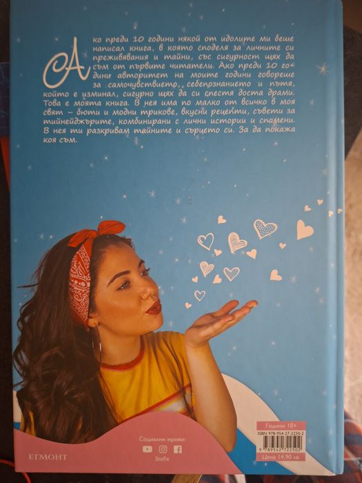 Книги на бг влогъри