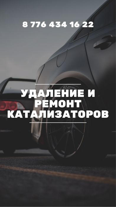 Прием катализаторов, дорого!