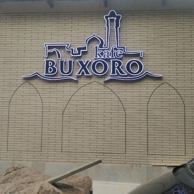 Наружная реклама