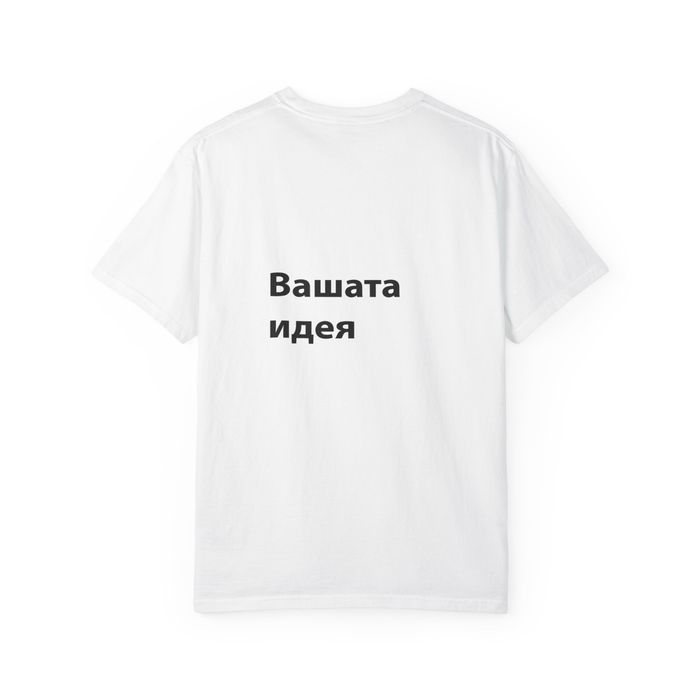 Фирмени тениски с лого / Тениски за тиймбилдинг и класове