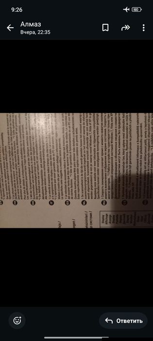 Продам сканер сканирование